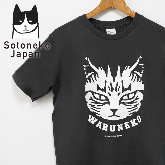 Tシャツ 猫 おしゃれ おもしろ メンズ レディース カジュアルtシャツ プレゼント ネコグッズ 雑...