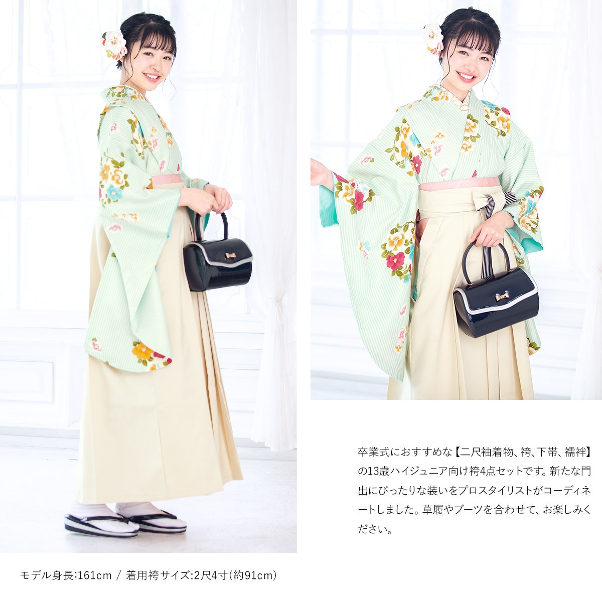 SOUBIEN（創美苑） 袴セット 小学校卒業式 卒業式 小学校 女子 袴 13歳