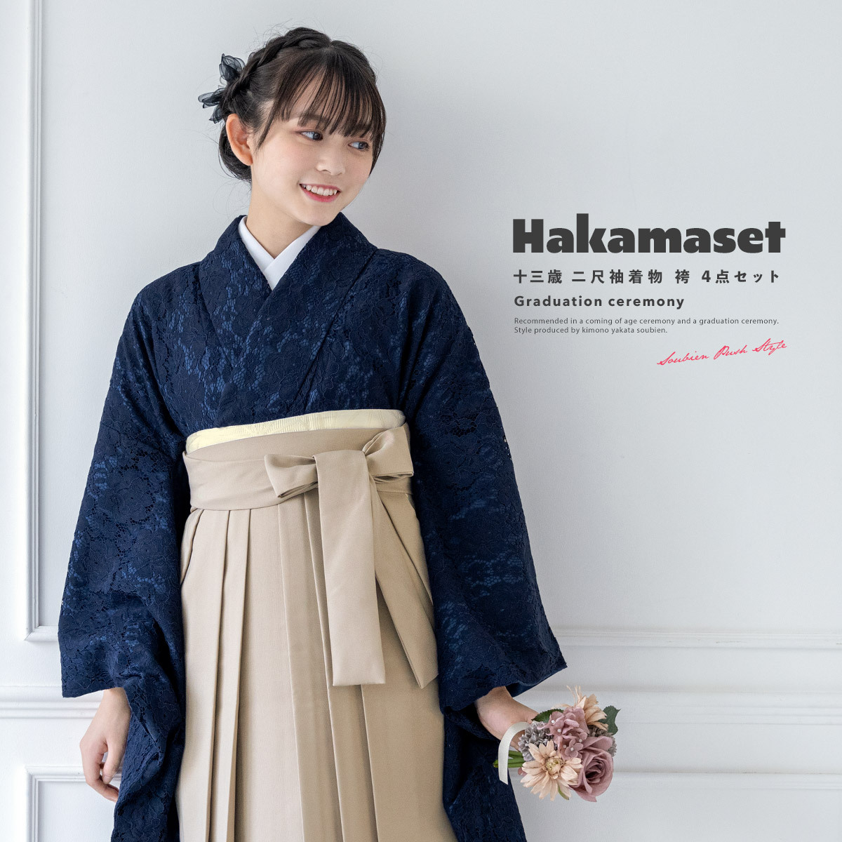 袴単品 キャサリンコテージ 紺色150 - 和服