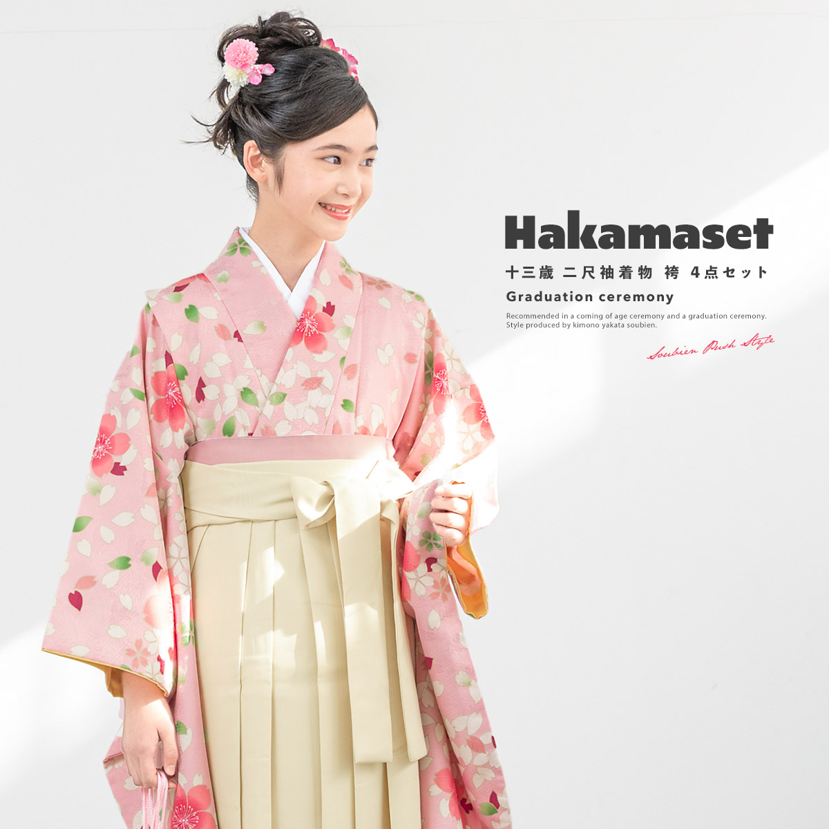 袴セット 卒業式 小学生 女の子 ジュニア 販売 ピンク系 桜吹雪 
