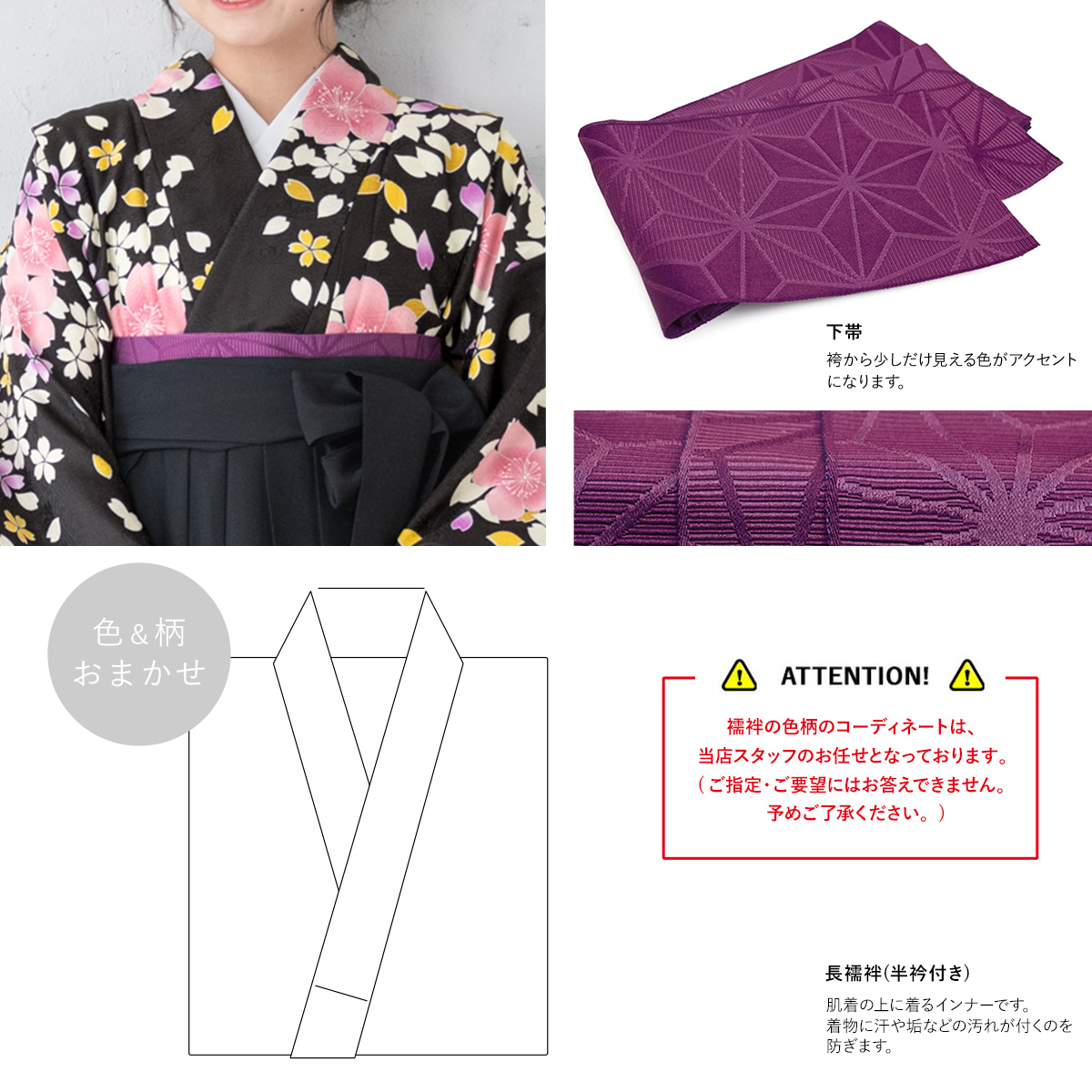 袴セット 卒業式 小学生 女の子 ジュニア 販売 ブラック系 黒 桜