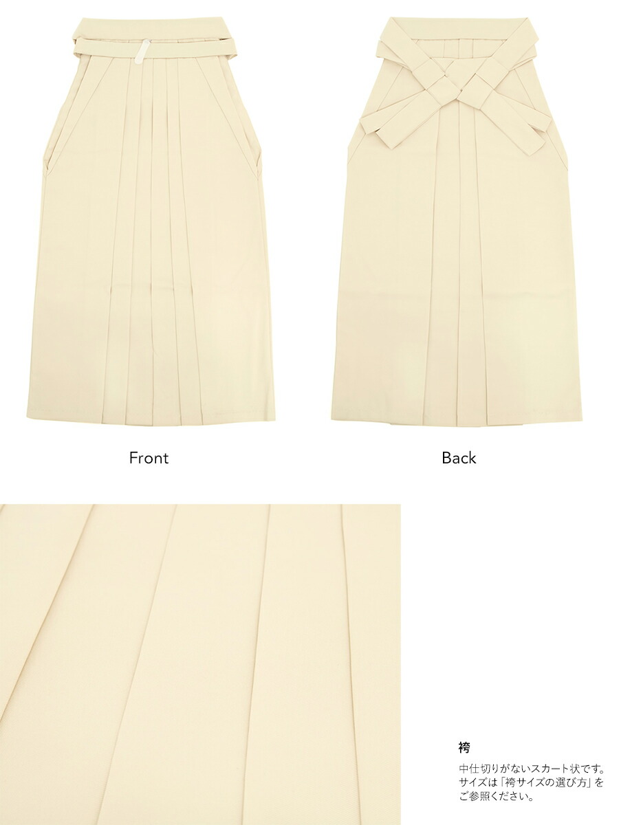 SOUBIEN（創美苑） 袴セット 卒業式 小学生 女の子 ジュニア 販売