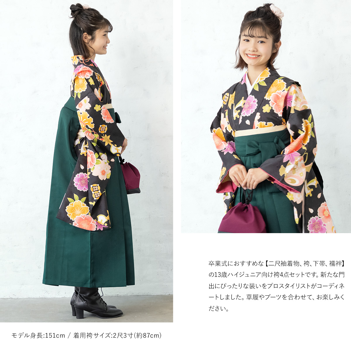 袴セット 卒業式 小学生 女の子 ジュニア 販売 ブラック系 黒 桜