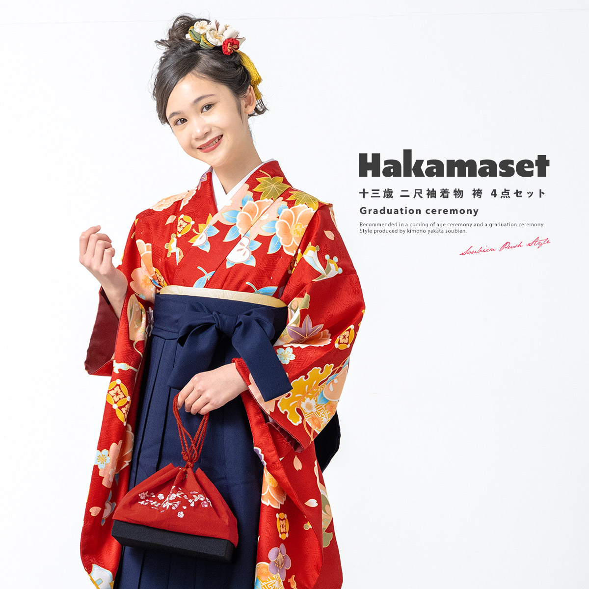 袴セット 卒業式 小学生 女の子 ジュニア 販売 レッド系 赤 桜 椿 宝 