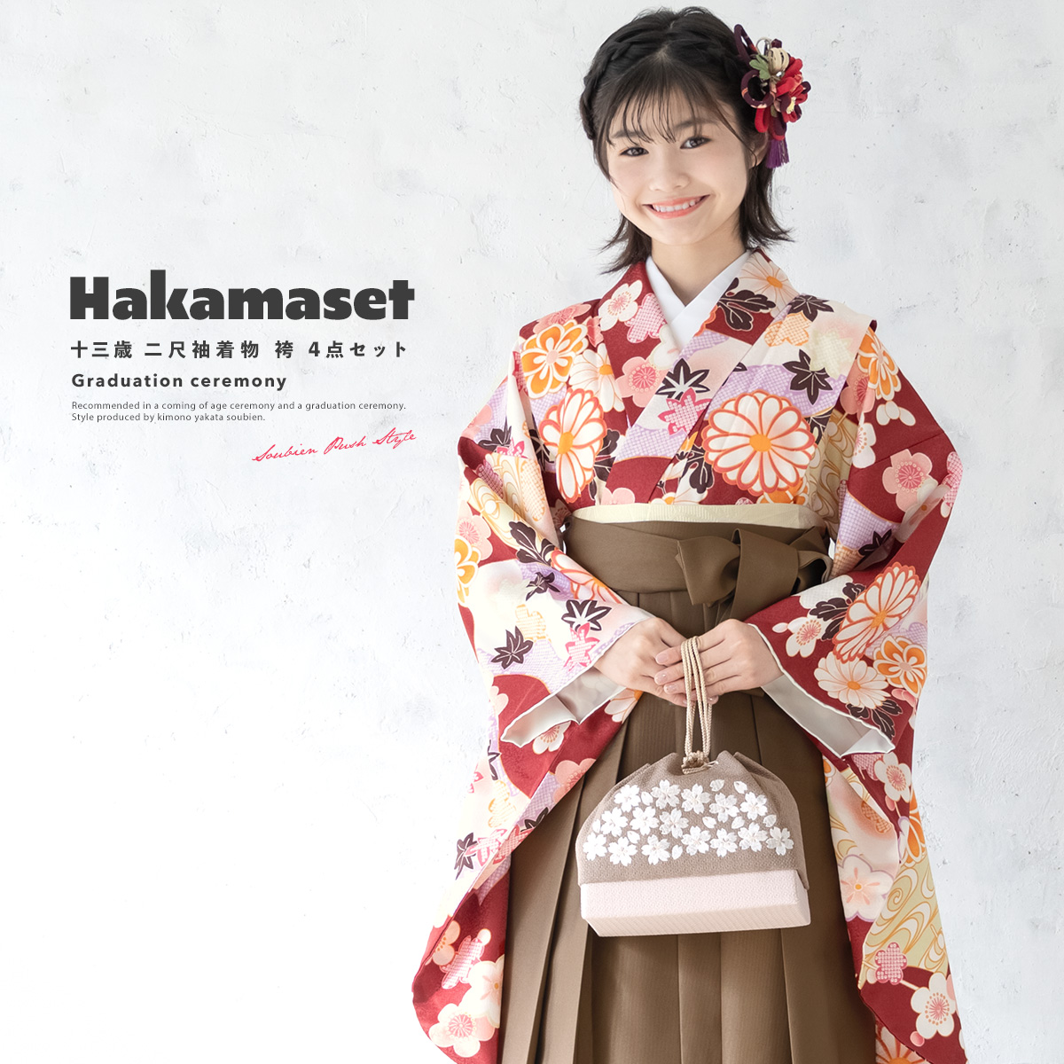 袴セット 卒業式 小学生 女の子 ジュニア 販売 レッド系 赤 地紙 菊 梅 