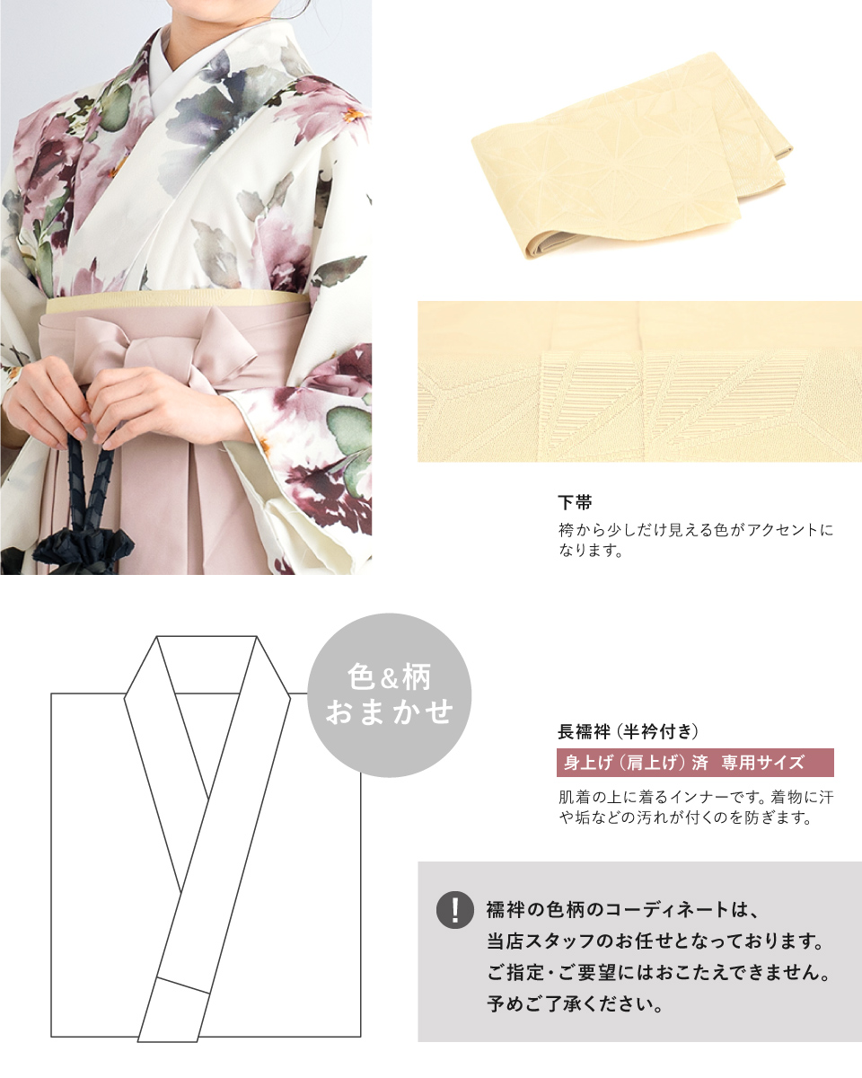 袴セット 卒業式 小学生 女の子 ジュニア 創美苑オリジナル