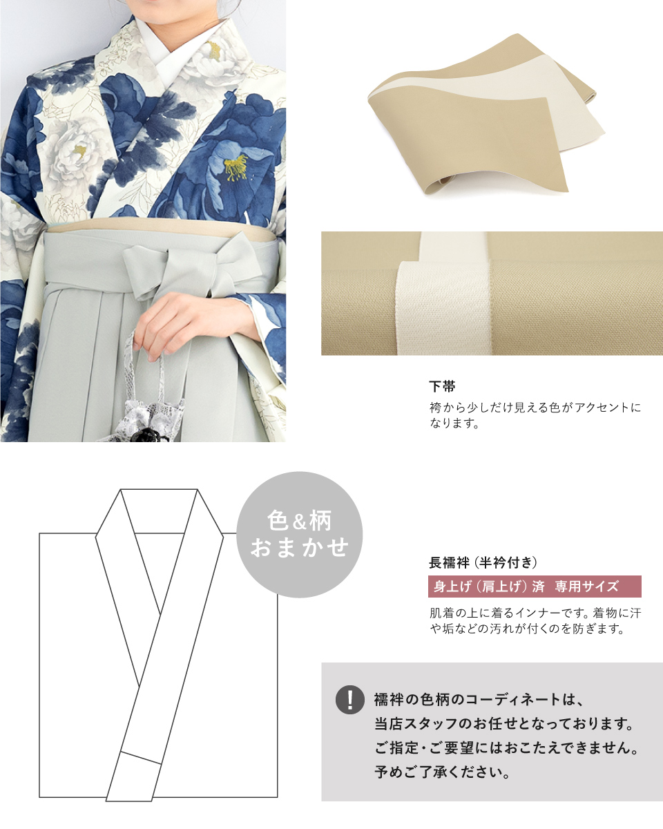 創美苑　6点セット　小学生卒業式 袴 セット 卒業式 小学生 二尺袖 着物 販売| きもの館 創美苑
