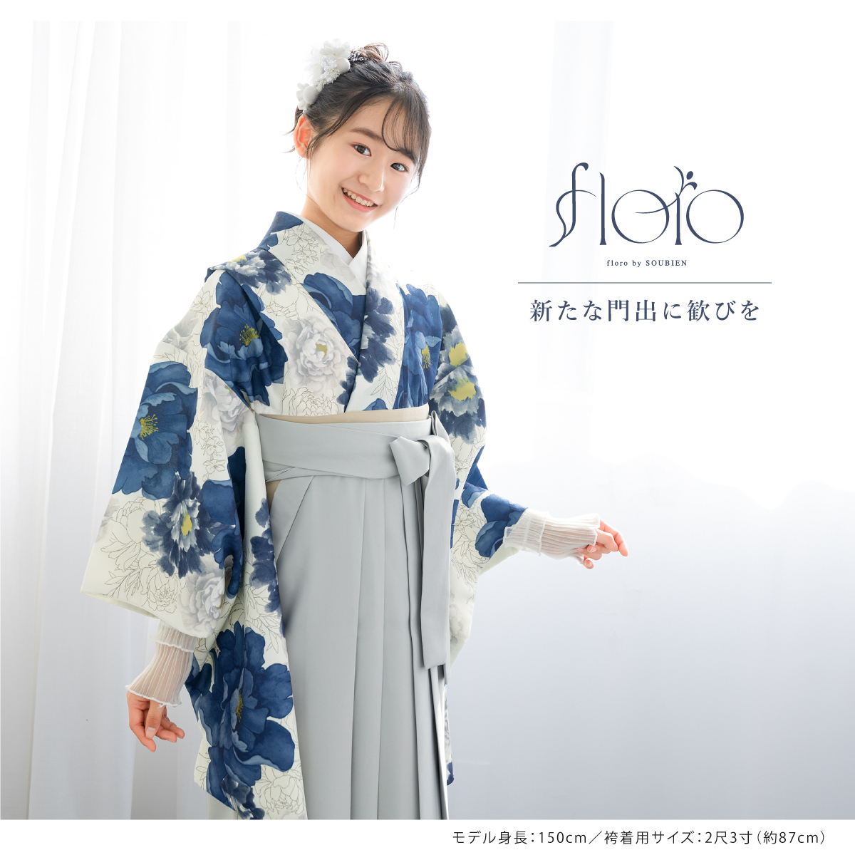 【北斗七星】ベビー袴 リボンクラウンセット 花柄パープル×生成り 北斗七星様専用】ベビー袴 リボンクラウンセット 花柄パープル