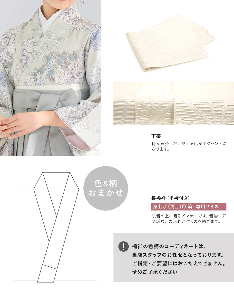 SOUBIEN（創美苑） 袴セット 卒業式 小学生 女の子 ジュニア floro
