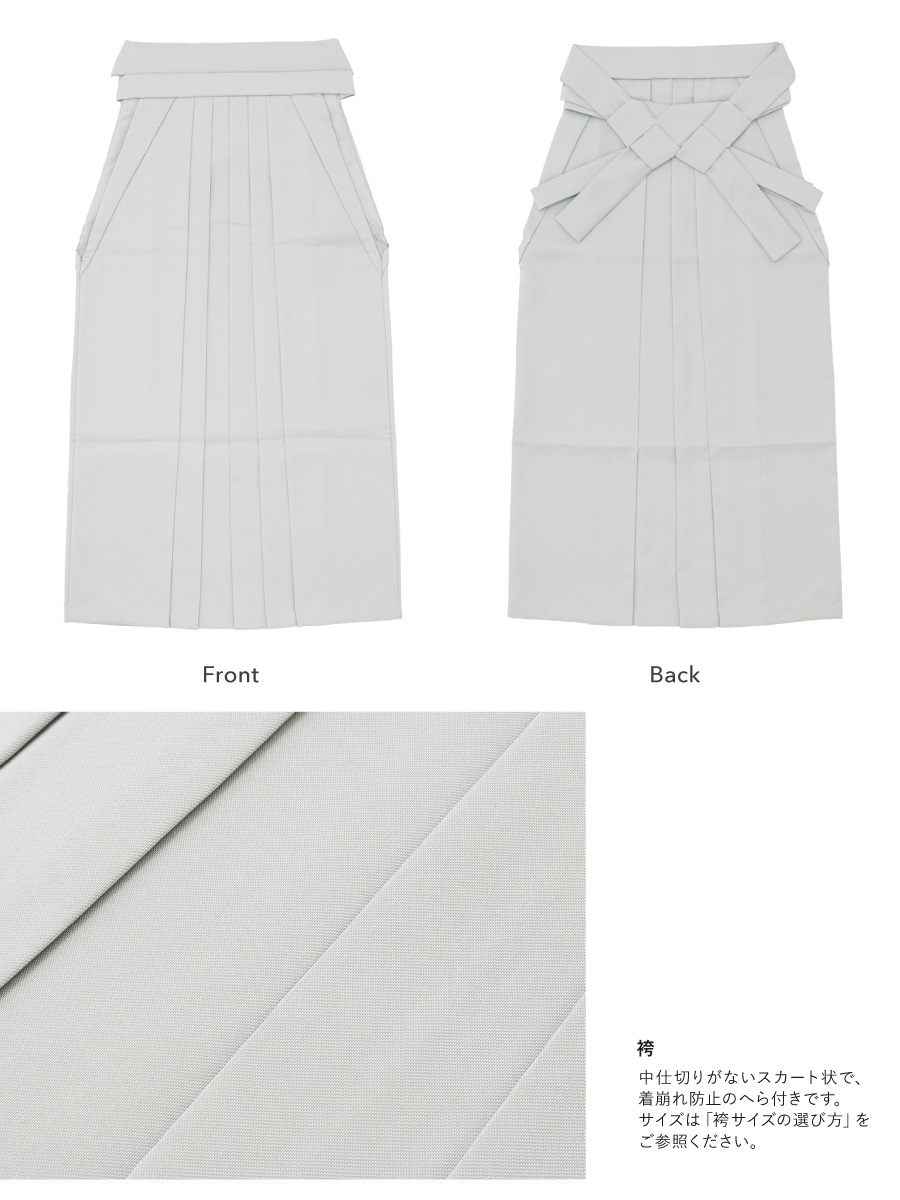 SOUBIEN（創美苑） 袴セット 卒業式 小学生 女の子 ジュニア floro