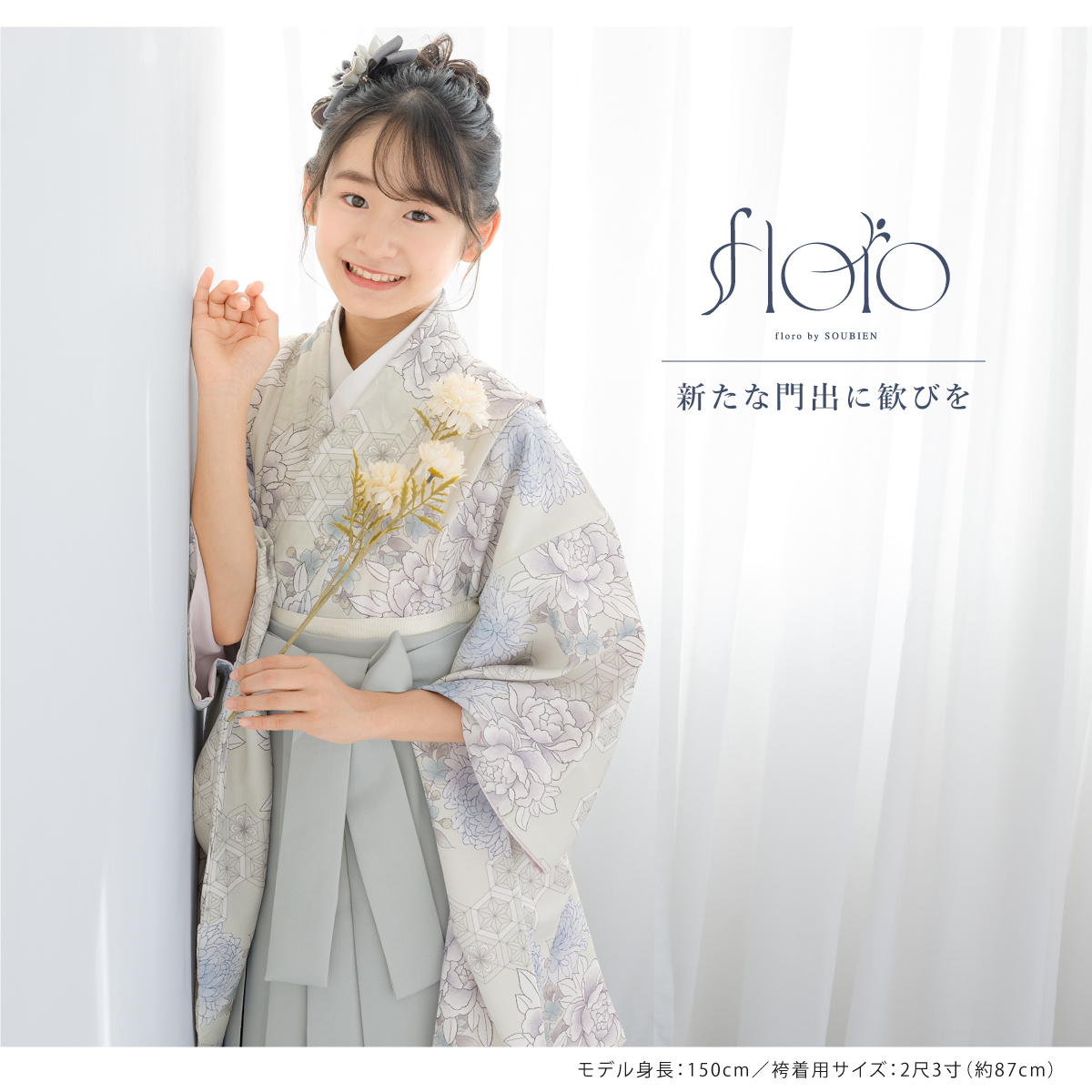 袴　女の子　150cm r41-089x-2024-1.jpg