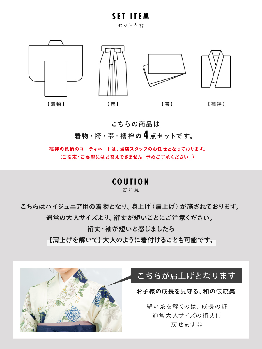 SOUBIEN（創美苑） 袴セット 卒業式 小学生 女の子 ジュニア floro