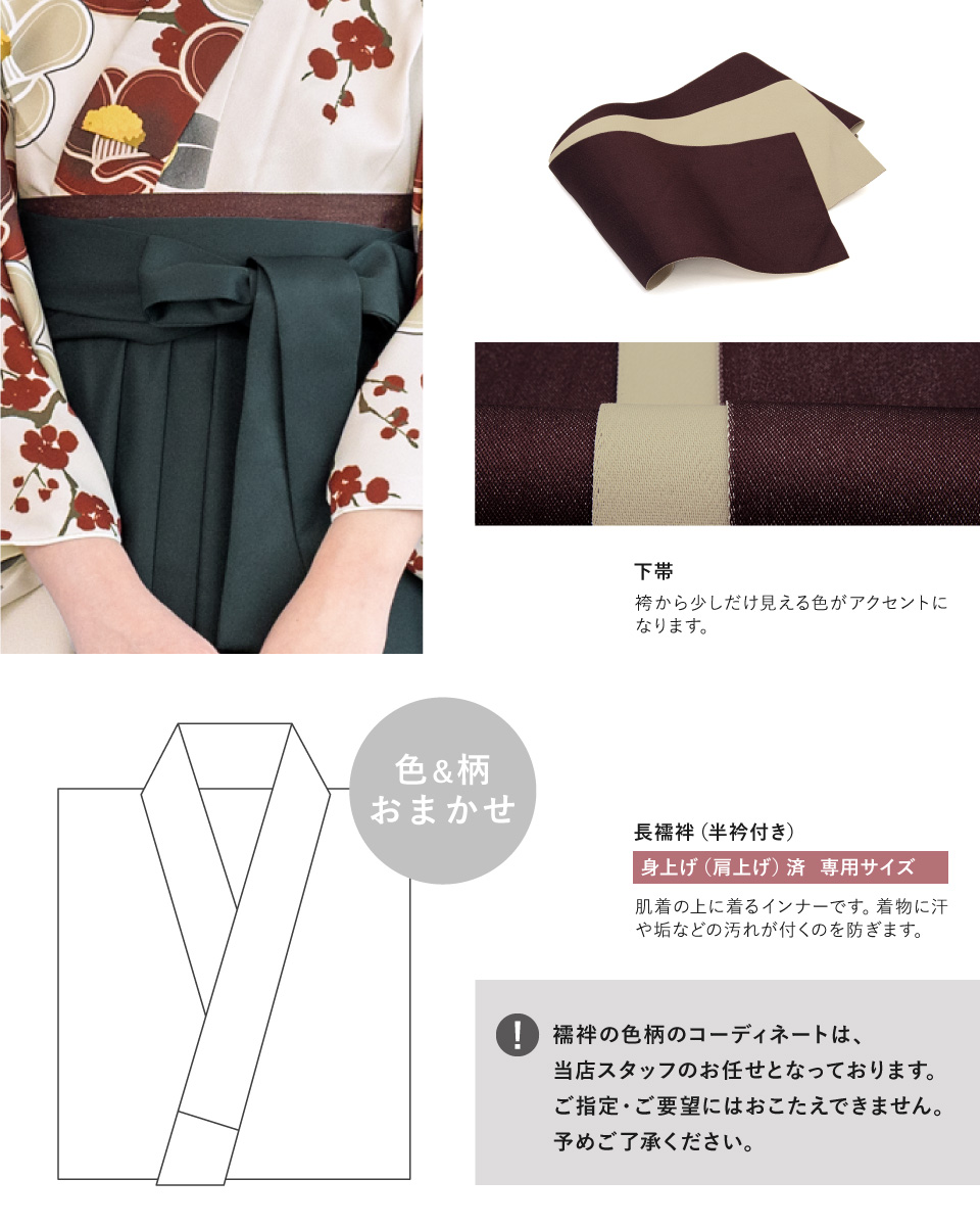 SOUBIEN（創美苑） 袴セット 卒業式 小学生 女の子 ジュニア floro