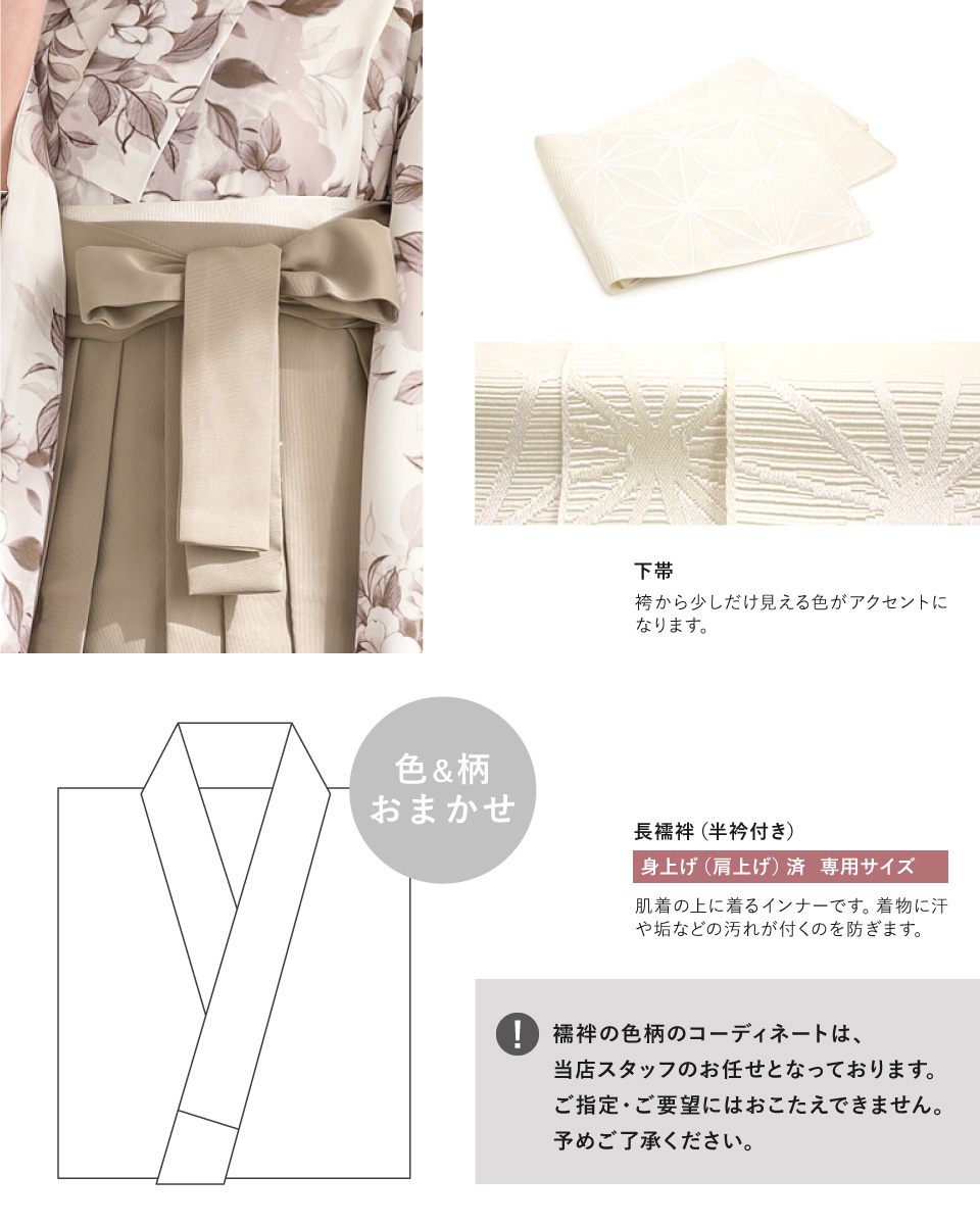 SOUBIEN（創美苑） 袴セット 卒業式 小学生 女の子 ジュニア floro 白