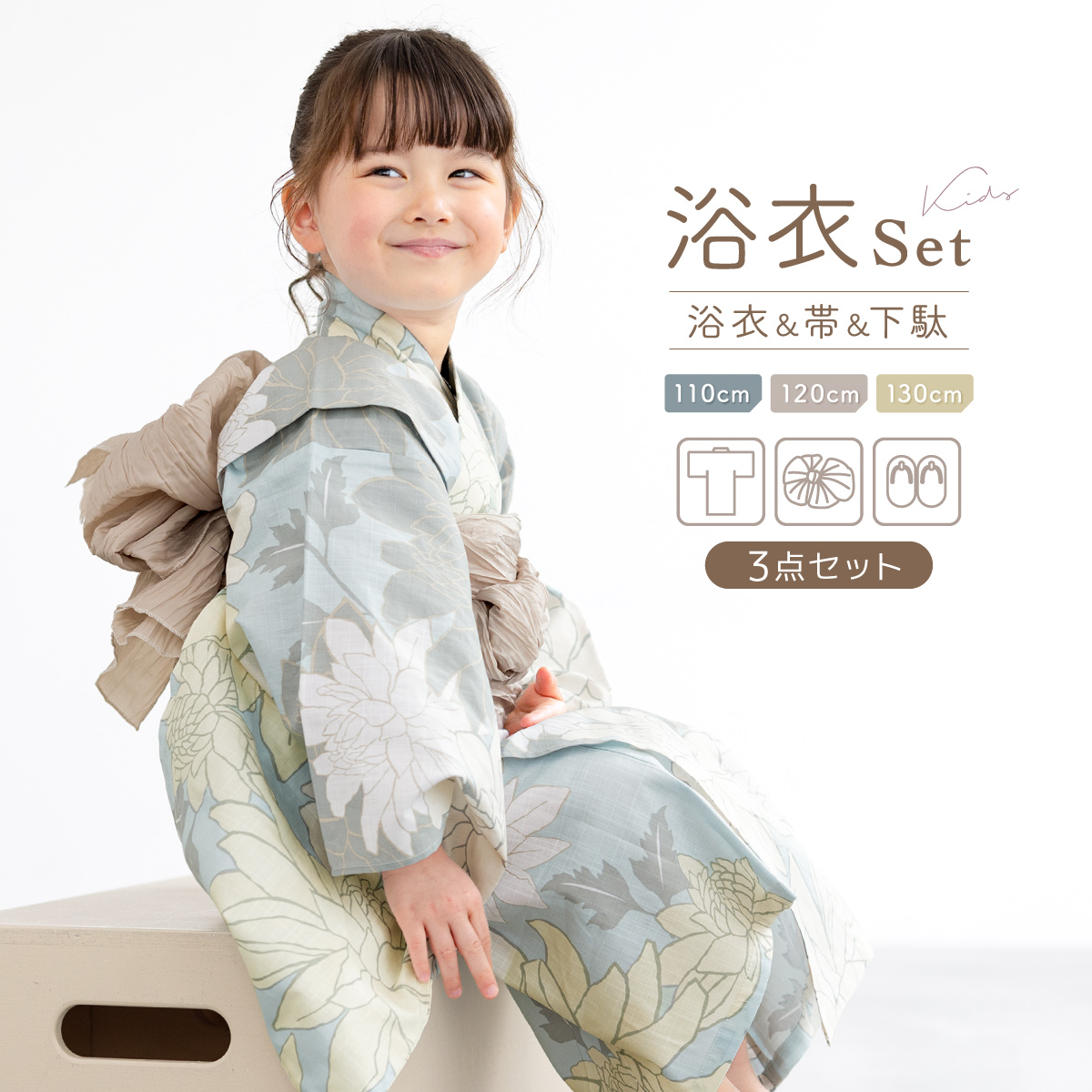 SOUBIEN（創美苑） 浴衣 女の子 浴衣セット キッズ 子供 兵児帯 3点