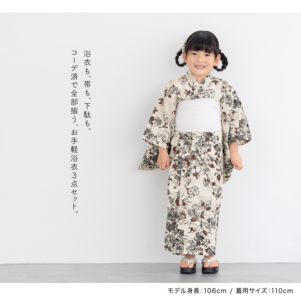 SOUBIEN（創美苑） 浴衣 女の子 浴衣セット キッズ 子供 兵児帯 3点