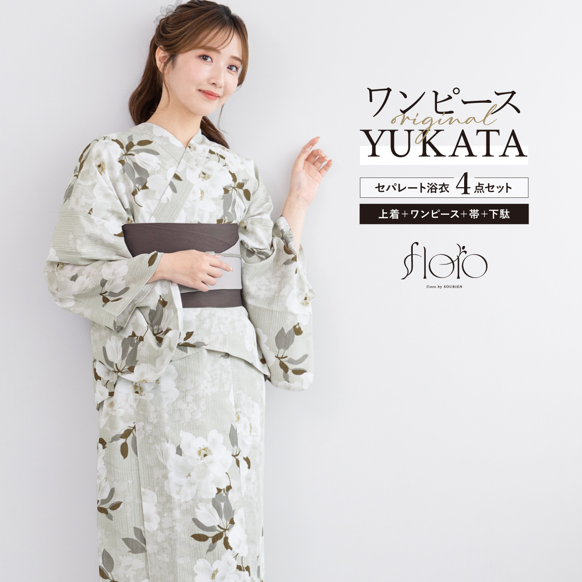 創美苑セパレート浴衣 ★お値下げしてます！！ 創美苑セパレート浴衣 ☆お値下げしてます！！ - メルカリ