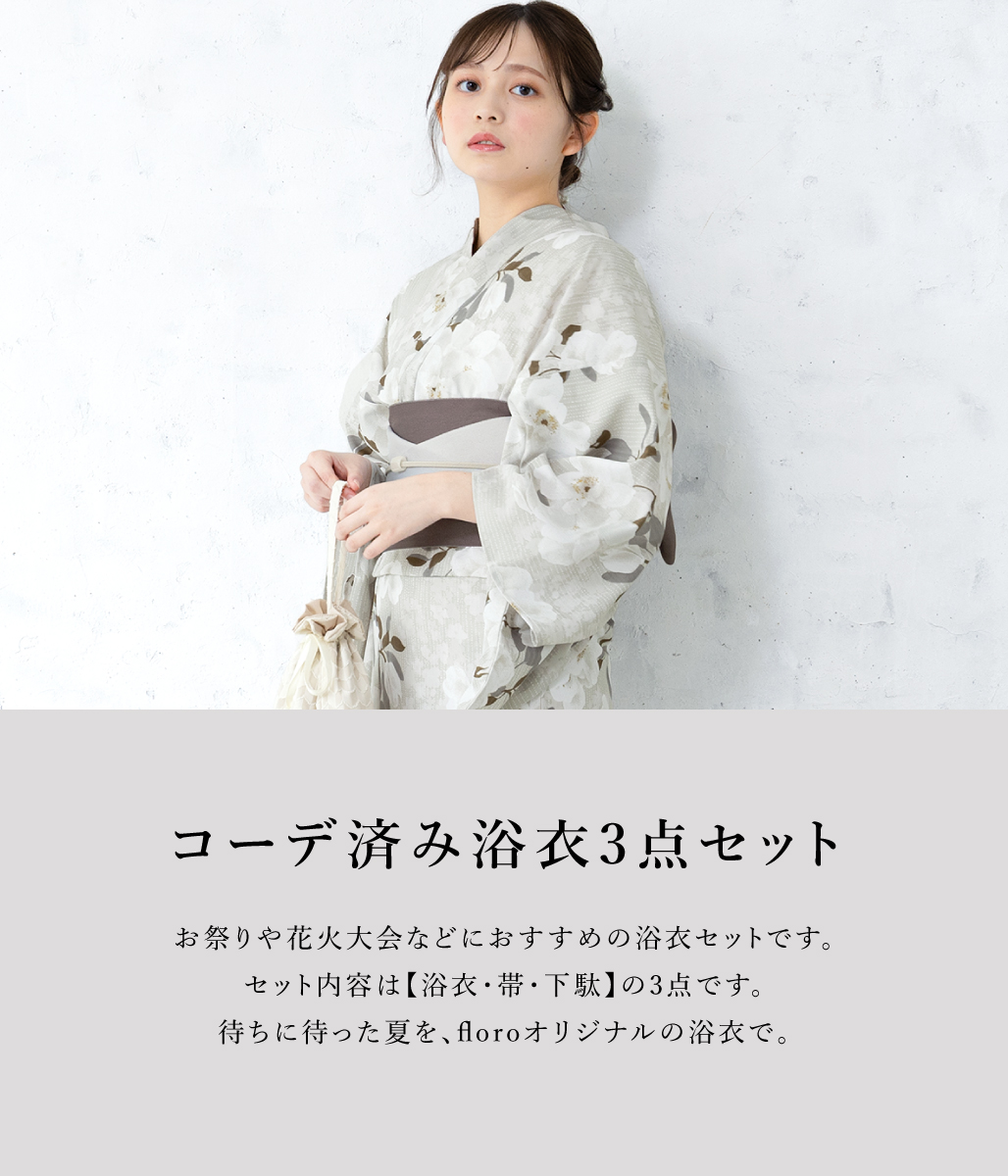 SOUBIEN 浴衣 セット レディース 浴衣セット 半幅帯 新作 大人 3