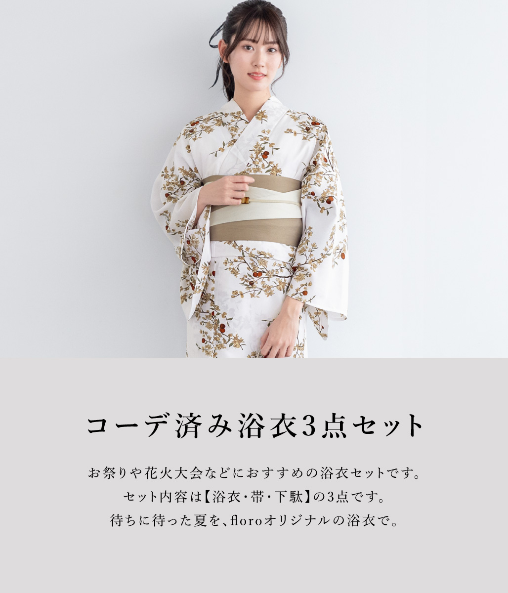 SOUBIEN（創美苑） 浴衣 レディース 浴衣セット 夏 大人 F 半幅帯 3点