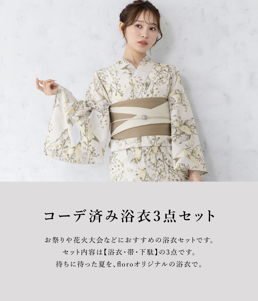 SOUBIEN（創美苑） 浴衣 レディース 浴衣セット 夏 大人 F 半幅帯 3点