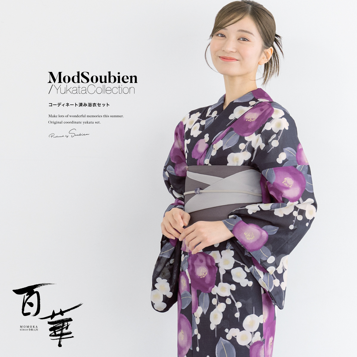 SOUBIEN（創美苑） 浴衣 レディース 浴衣セット 夏 大人 F 半幅帯 3点