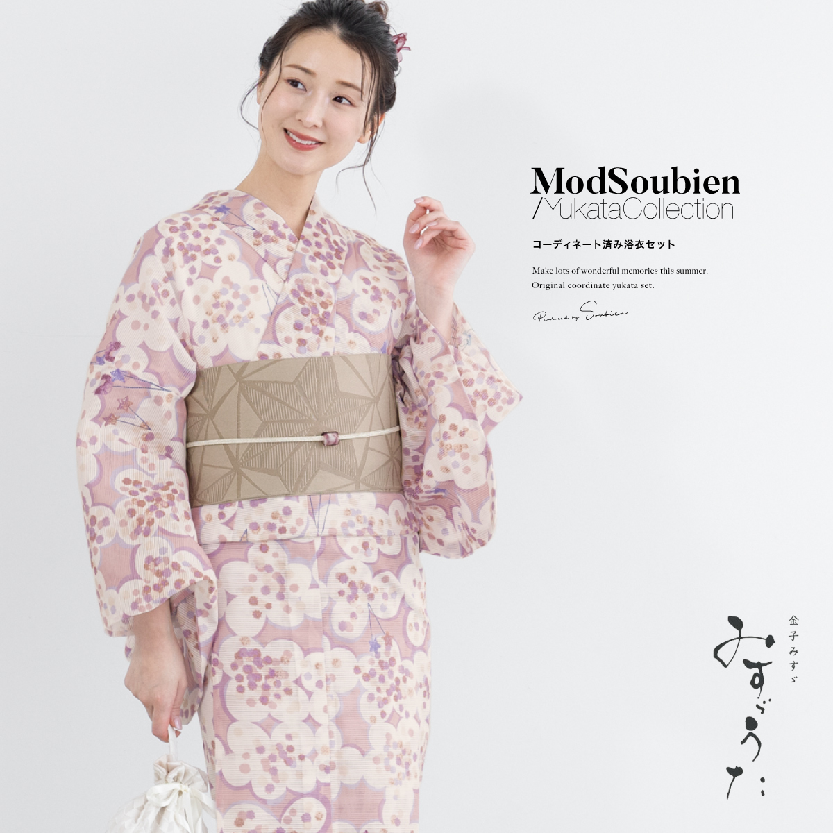 SOUBIEN（創美苑） 浴衣 レディース 浴衣セット 夏 大人 F 半幅帯 3点