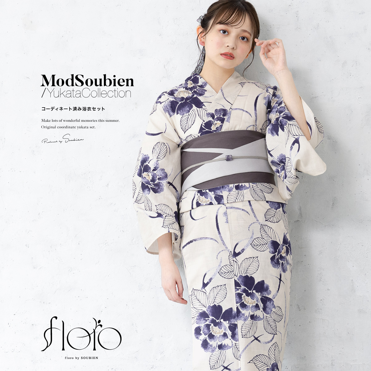 新品 未使用⭐︎大人の浴衣と半幅帯のセット⭐︎最新の紋様⭐︎爽やかなモダンなお色 SOUBIEN 浴衣 セット レディース 浴衣セット 半幅帯 新作 大人 3