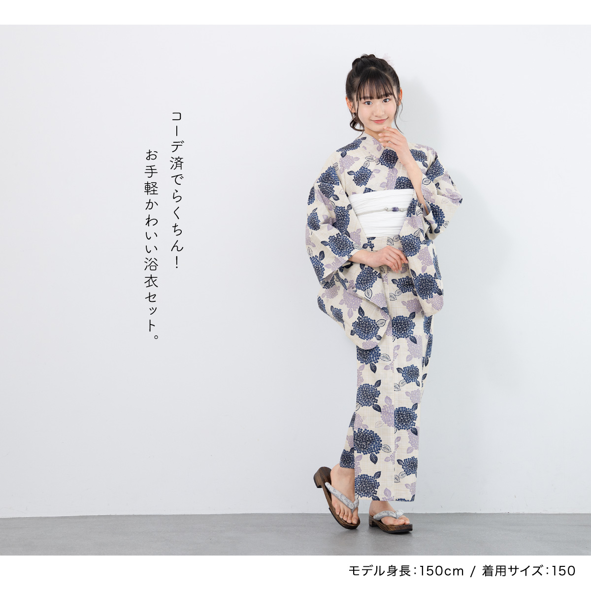 レトロ　浴衣セット　150cm　女の子　花柄　紺　兵児帯　新品　紫　リボン KIMONOMACHI 浴衣 子供 セット 女の子 レトロ 浴衣セット