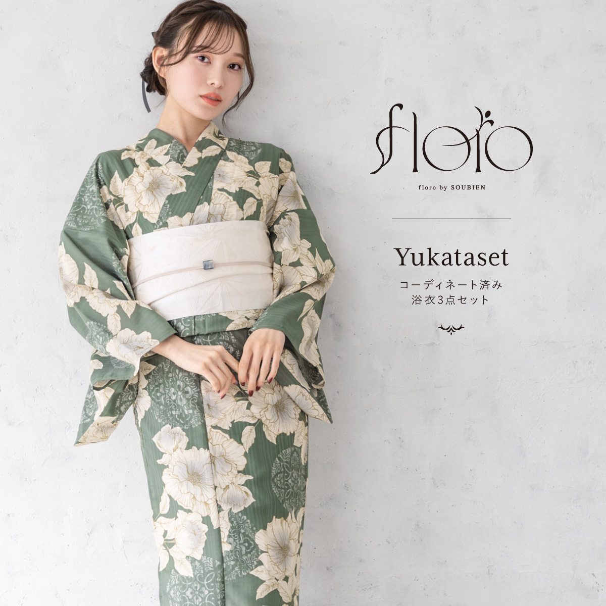 SOUBIEN（創美苑） 浴衣 レディース 浴衣セット 夏 大人 F 半幅帯 3点