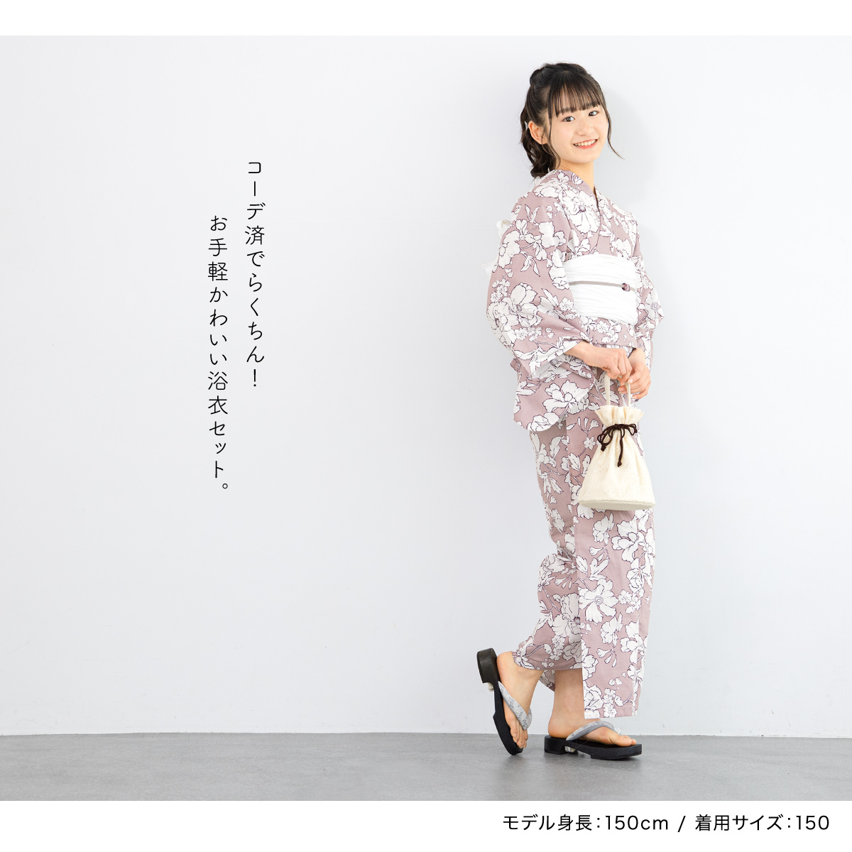 SOUBIEN（創美苑） 浴衣 セット ハイジュニア 女の子 兵児帯 浴衣