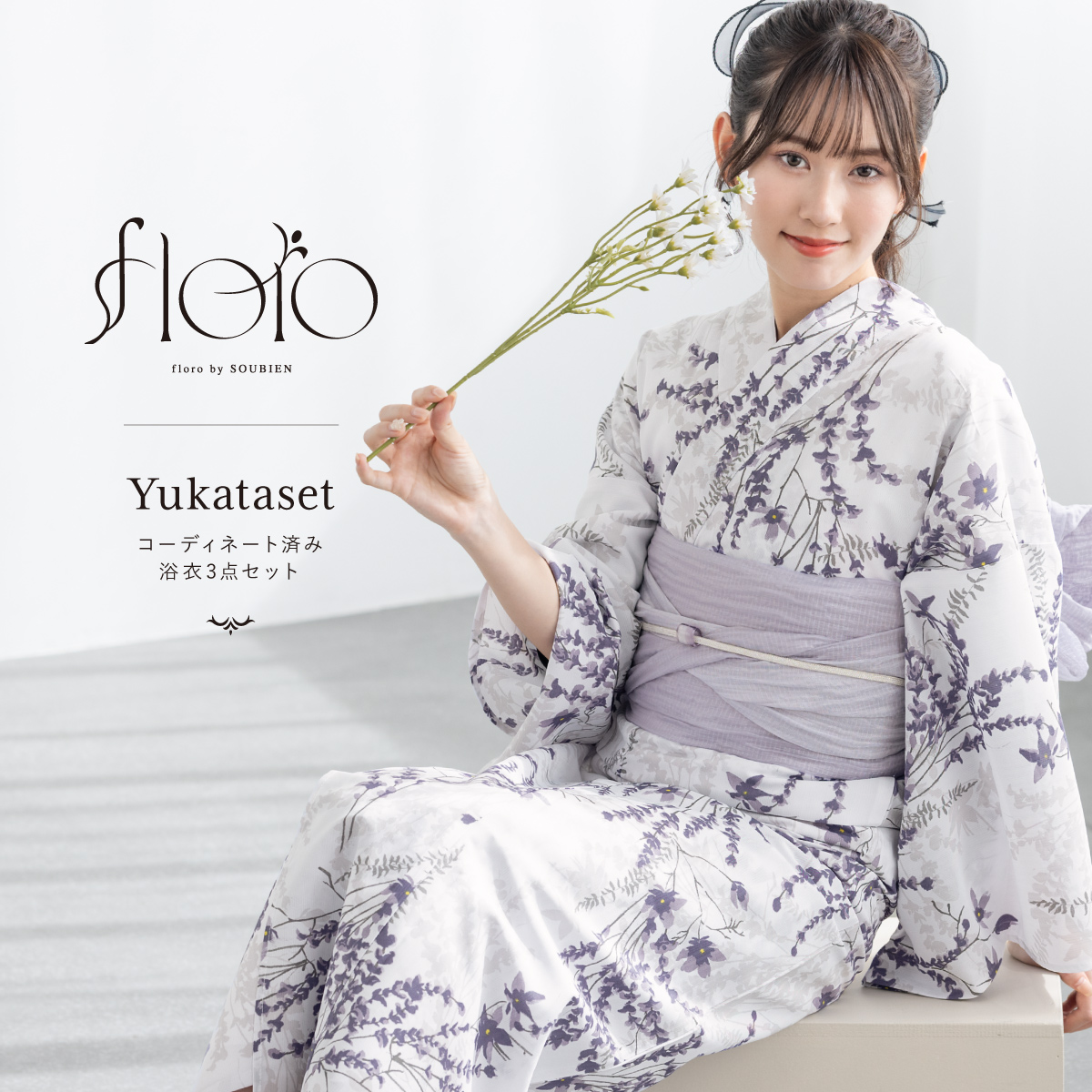 SOUBIEN（創美苑） 浴衣 レディース 浴衣セット 夏 大人 F 兵児帯 3点