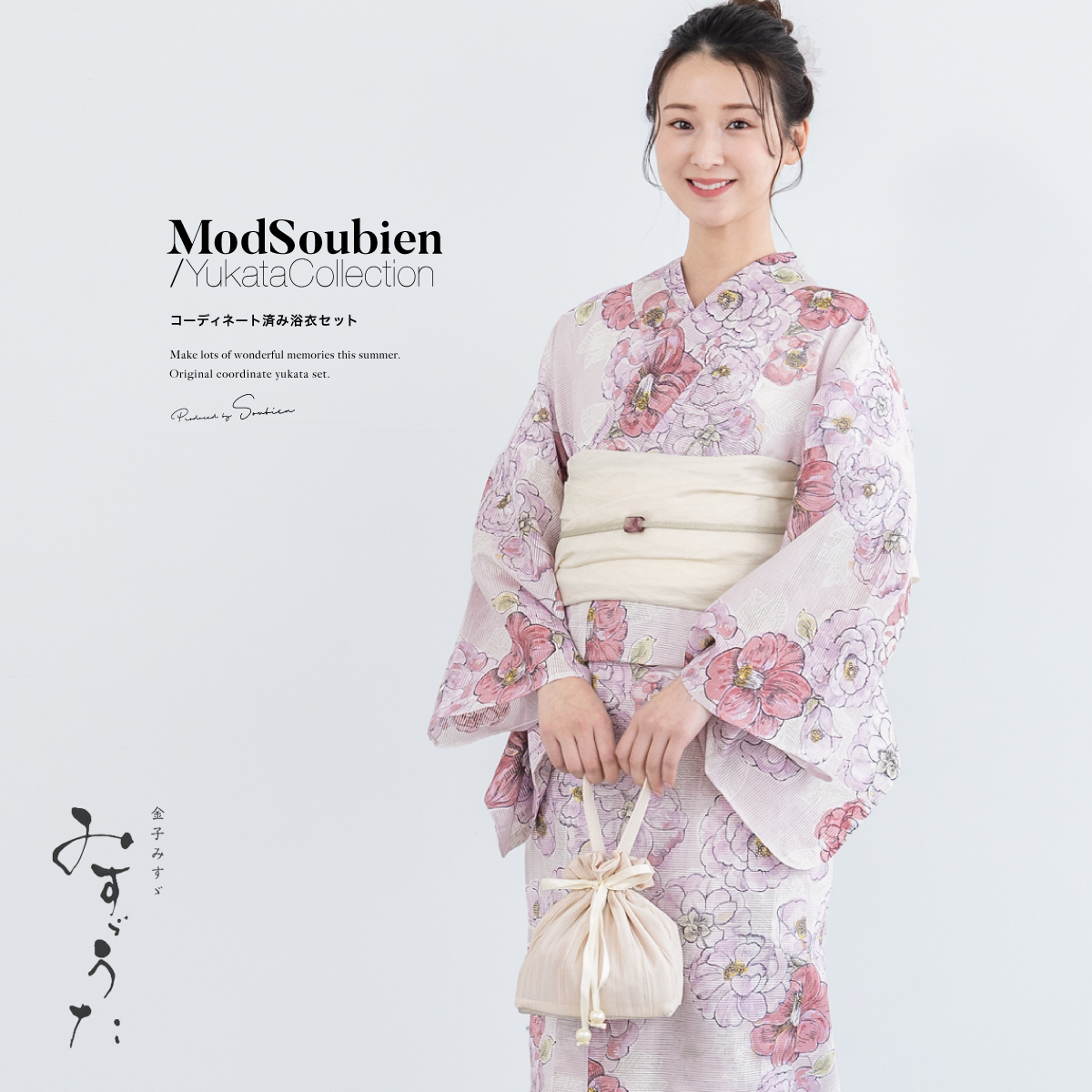 SOUBIEN（創美苑） 浴衣 レディース 浴衣セット 夏 大人 F 兵児帯 3点