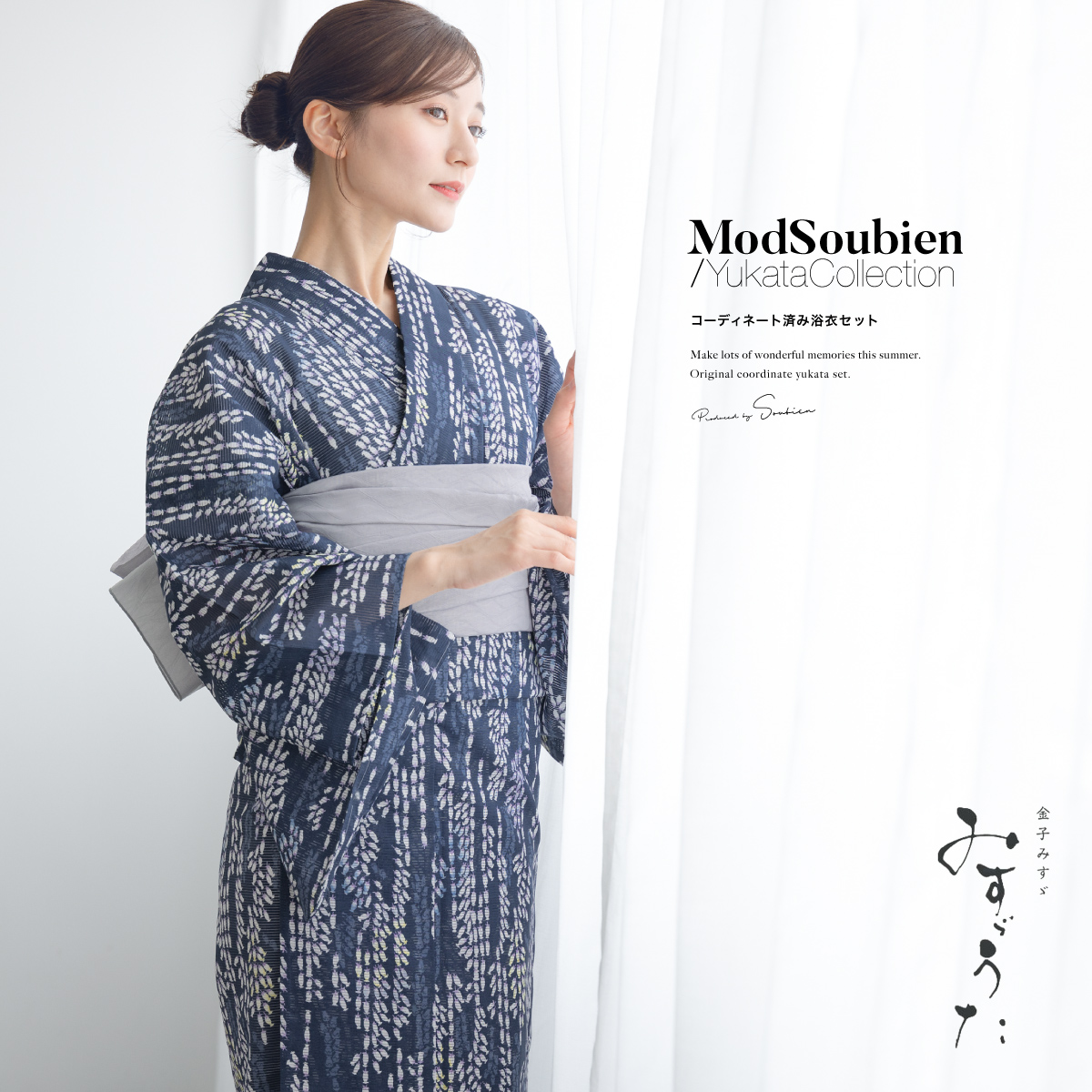 SOUBIEN（創美苑） 浴衣 レディース 浴衣セット 夏 大人 F 兵児帯 3点