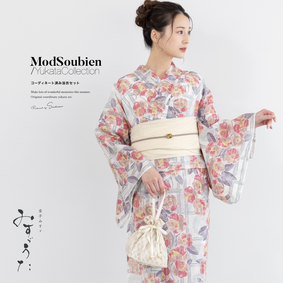 SOUBIEN（創美苑） 浴衣 レディース 浴衣セット 夏 大人 F 兵児帯 3点