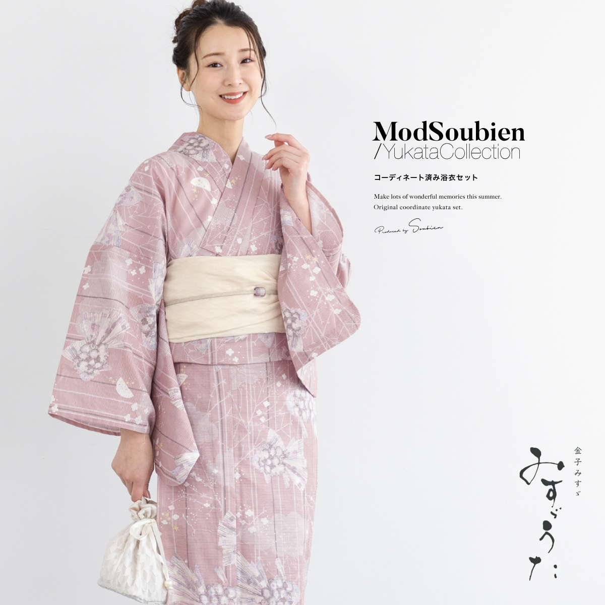 新品☆呉服屋♪大人上品な百合 ラメ帯！モダンな夏着物 浴衣３点セット SOUBIEN（創美苑） 浴衣 レディース 浴衣セット 夏 大人 F 兵児帯 3点