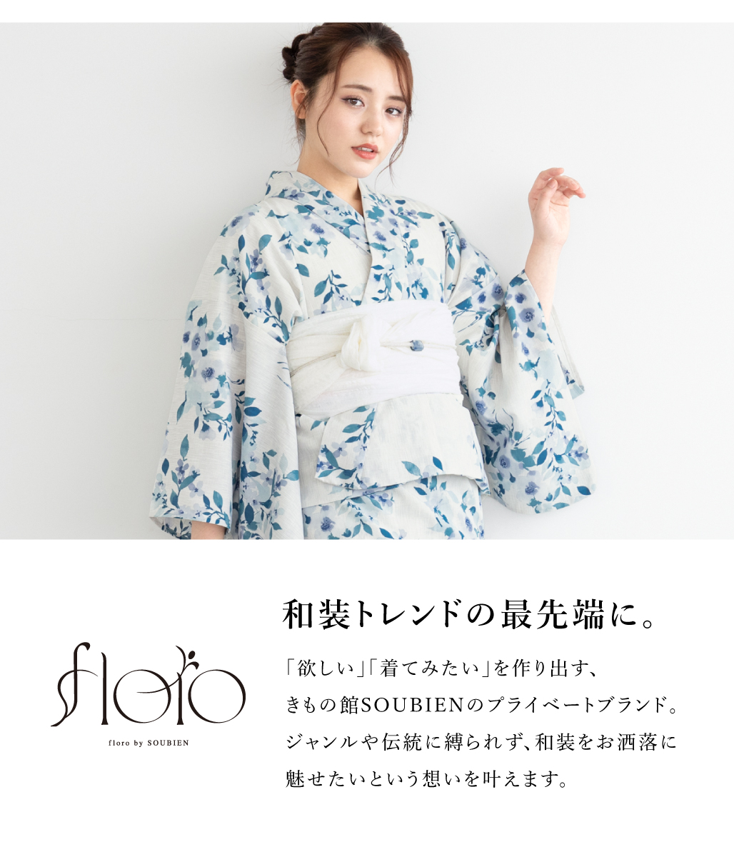 Soubien 花柄 セパレート浴衣 3点セット SOUBIEN 浴衣 セット レディース 浴衣セット 半幅帯 大人 3点