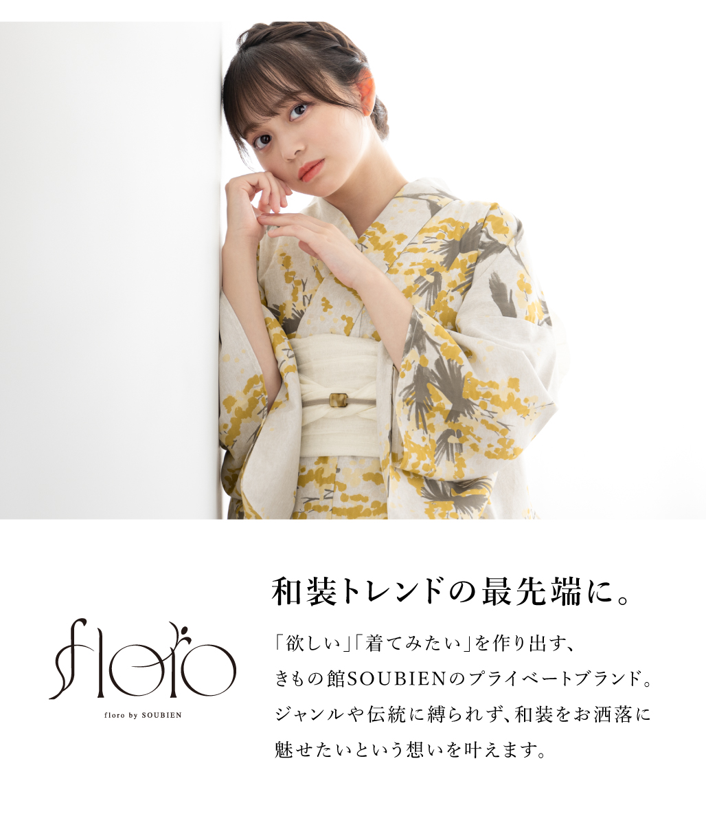 SOUBIEN 浴衣 セット レディース 二部式 セパレート 浴衣セット