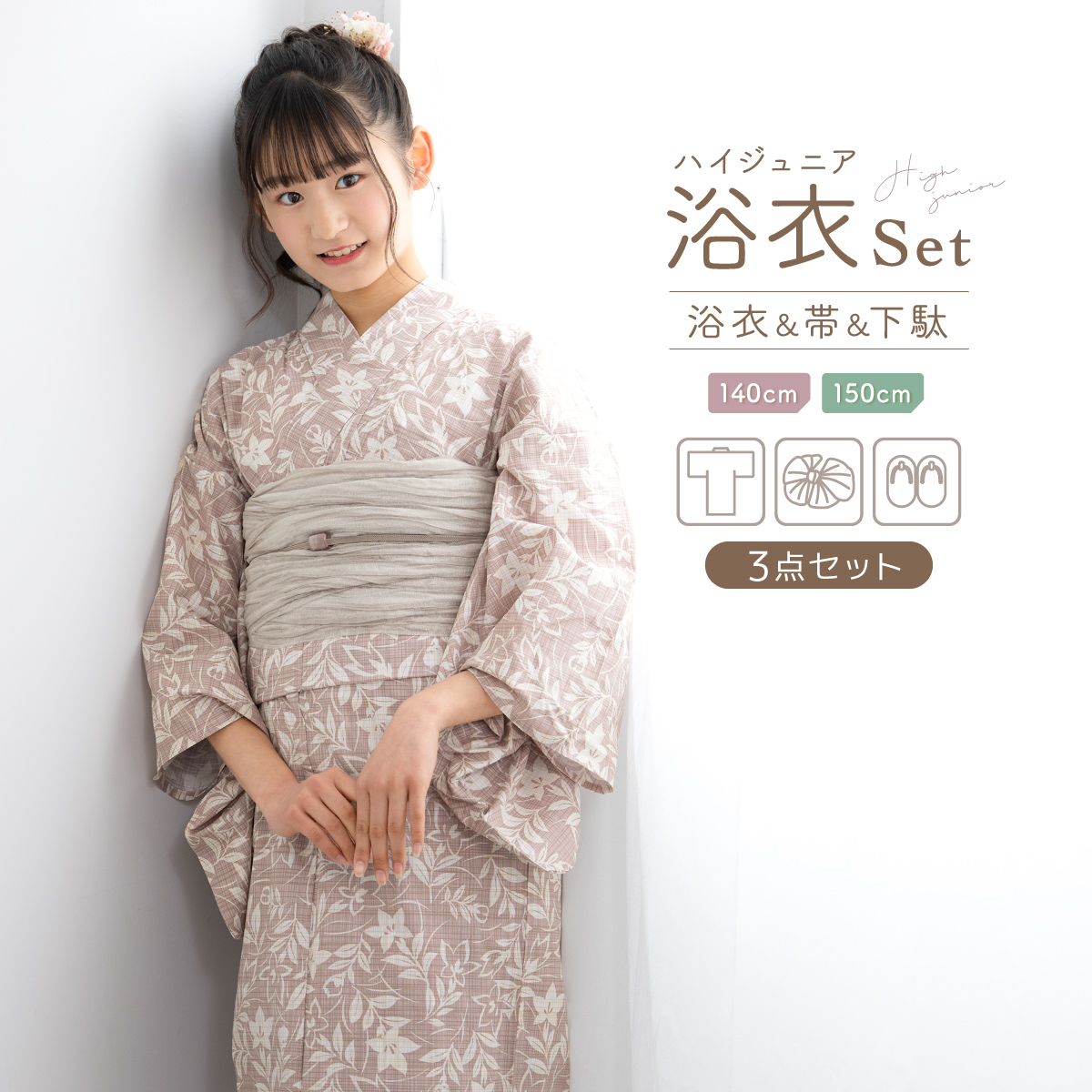 レトロ　浴衣セット　140cm　女の子　作り帯　紫　兵児帯　ピンク　髪飾り　巾着 レトロ 浴衣セット 140cm 女の子 作り帯 紫 兵児帯 ピンク 髪