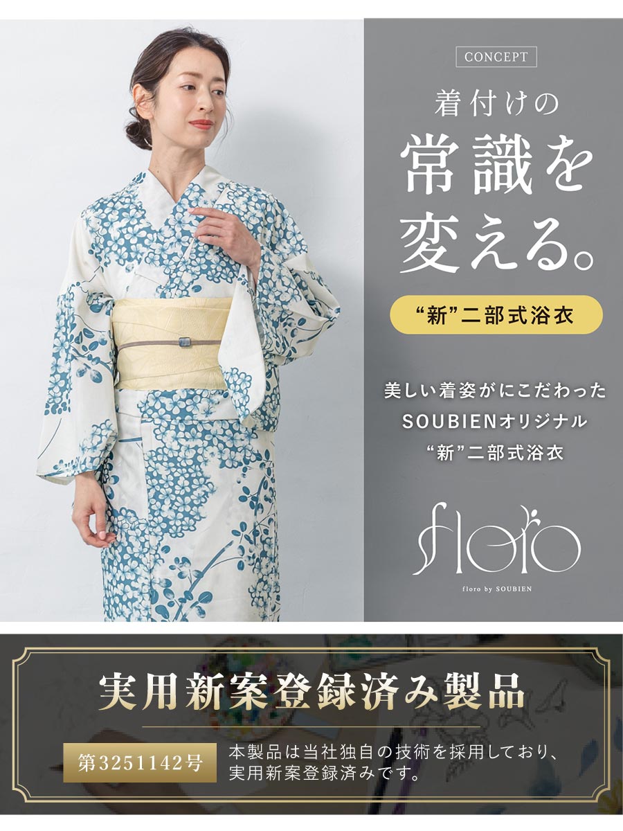 お任せ白系の半幅帯+お任せ下駄+お任せ帯留つき◆◆絞り蒼青碧波ゆかた お任せ白系の半幅帯+お任せ下駄+お任せ帯留つき◇