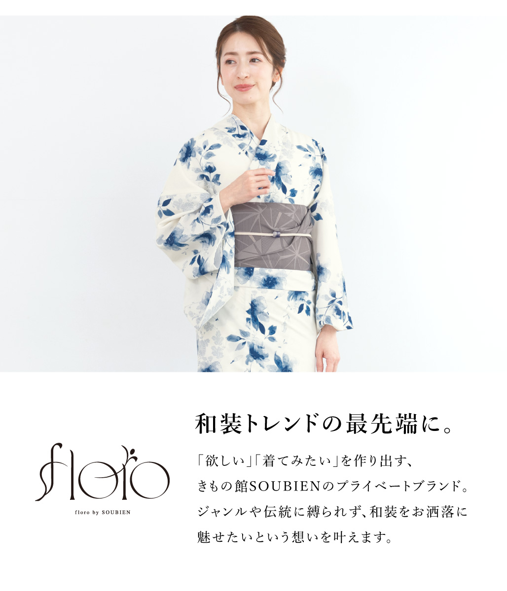 SOUBIEN（創美苑） 浴衣 レディース セパレート浴衣 二部式浴衣 浴衣
