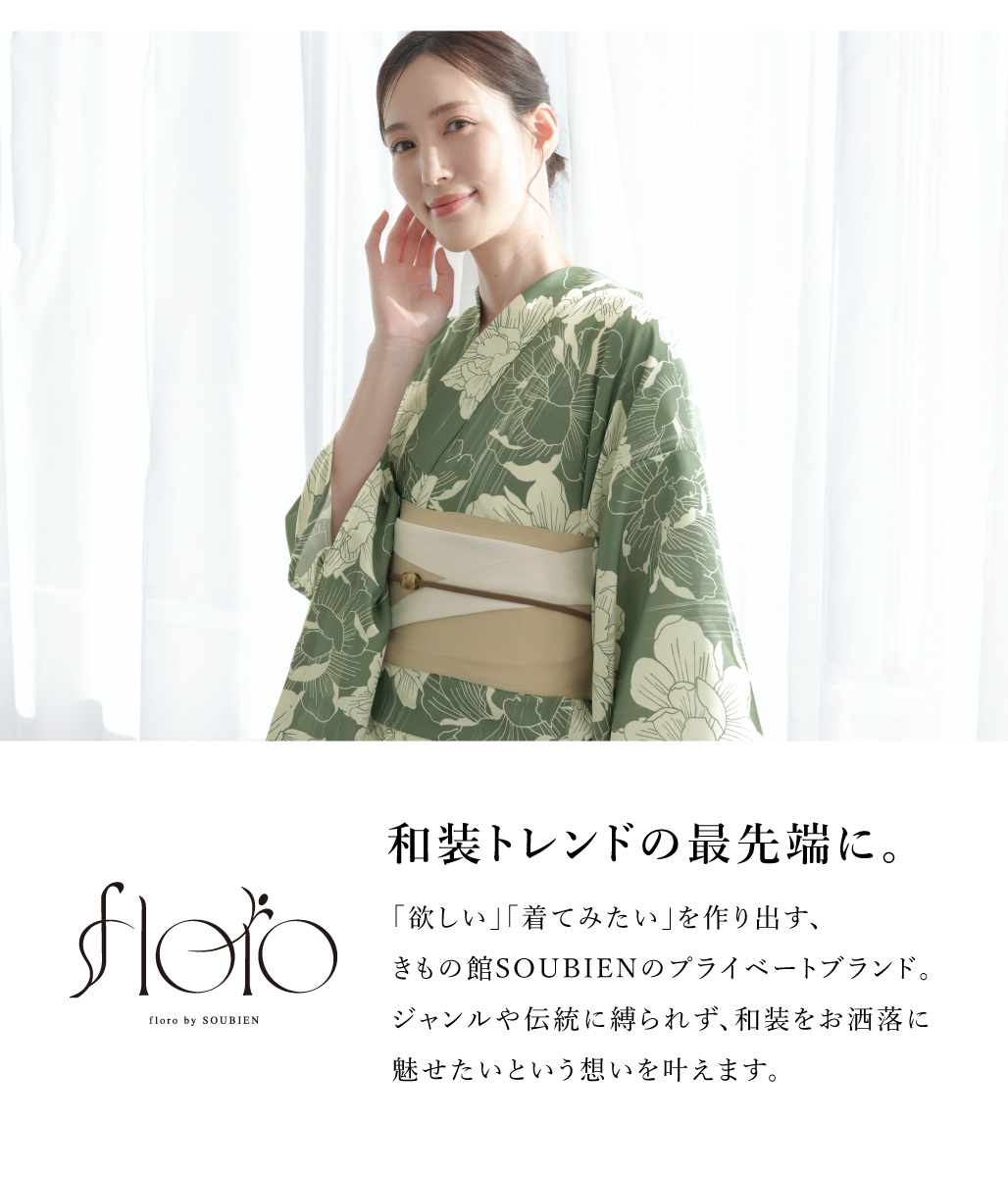 SOUBIEN（創美苑） 浴衣 セット レディース 浴衣セット 夏 大人 F 半幅