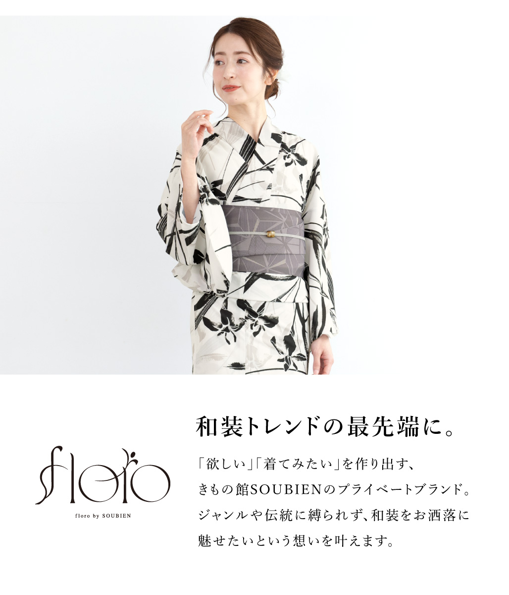 SOUBIEN（創美苑） 浴衣 セット レディース 浴衣セット 夏 大人 F 半幅