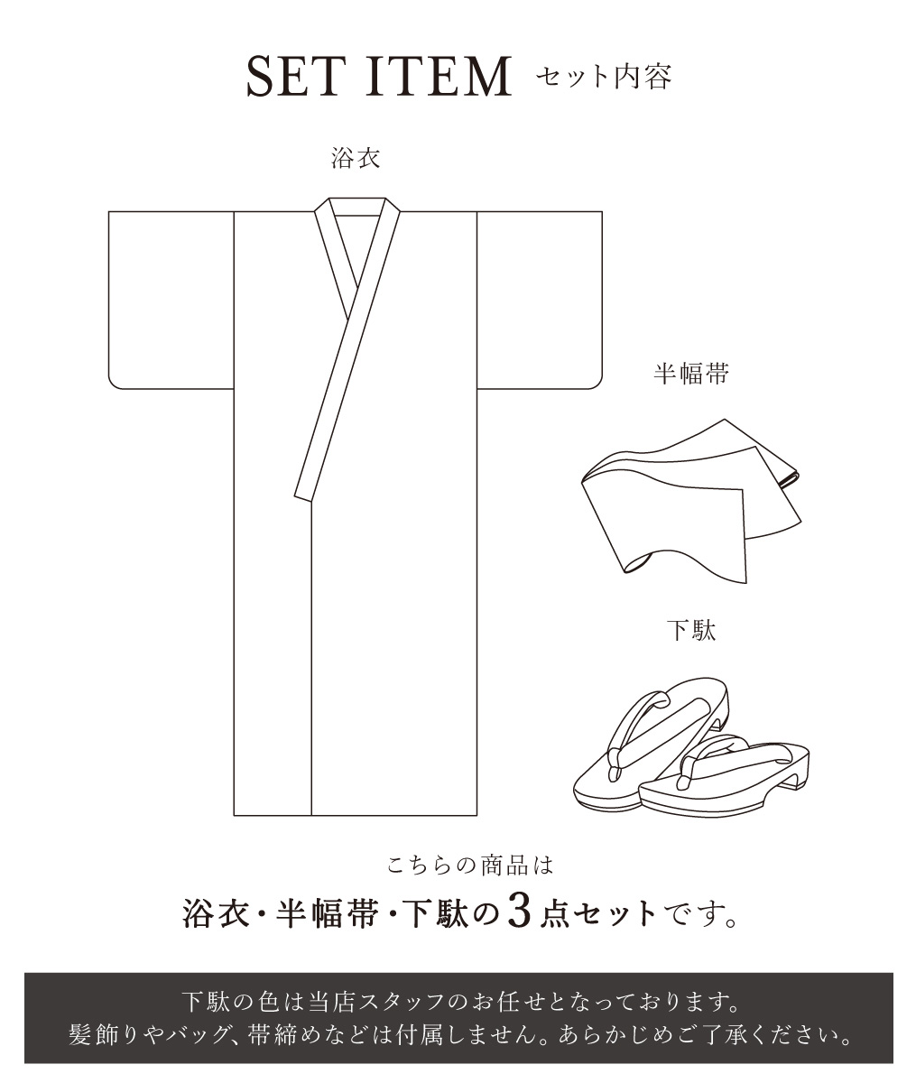 SOUBIEN（創美苑） 浴衣 セット レディース 浴衣セット 半幅帯 2025