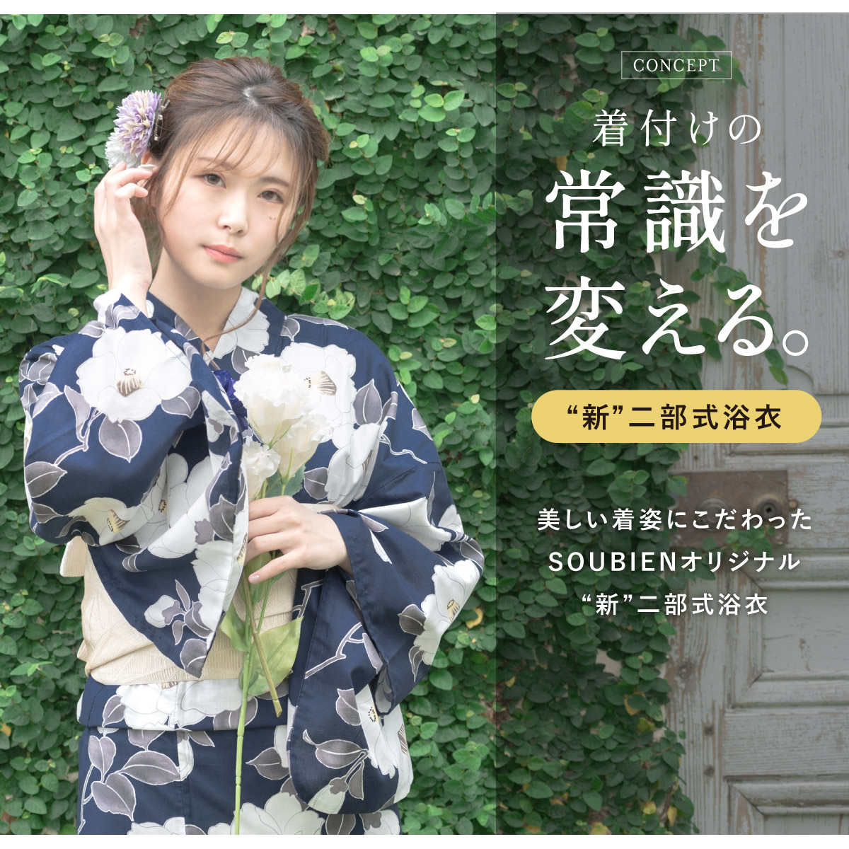 【未使用】セパレート 浴衣 二部式 SOUBIEN 浴衣 セット レディース 二部式 セパレート 浴衣セット