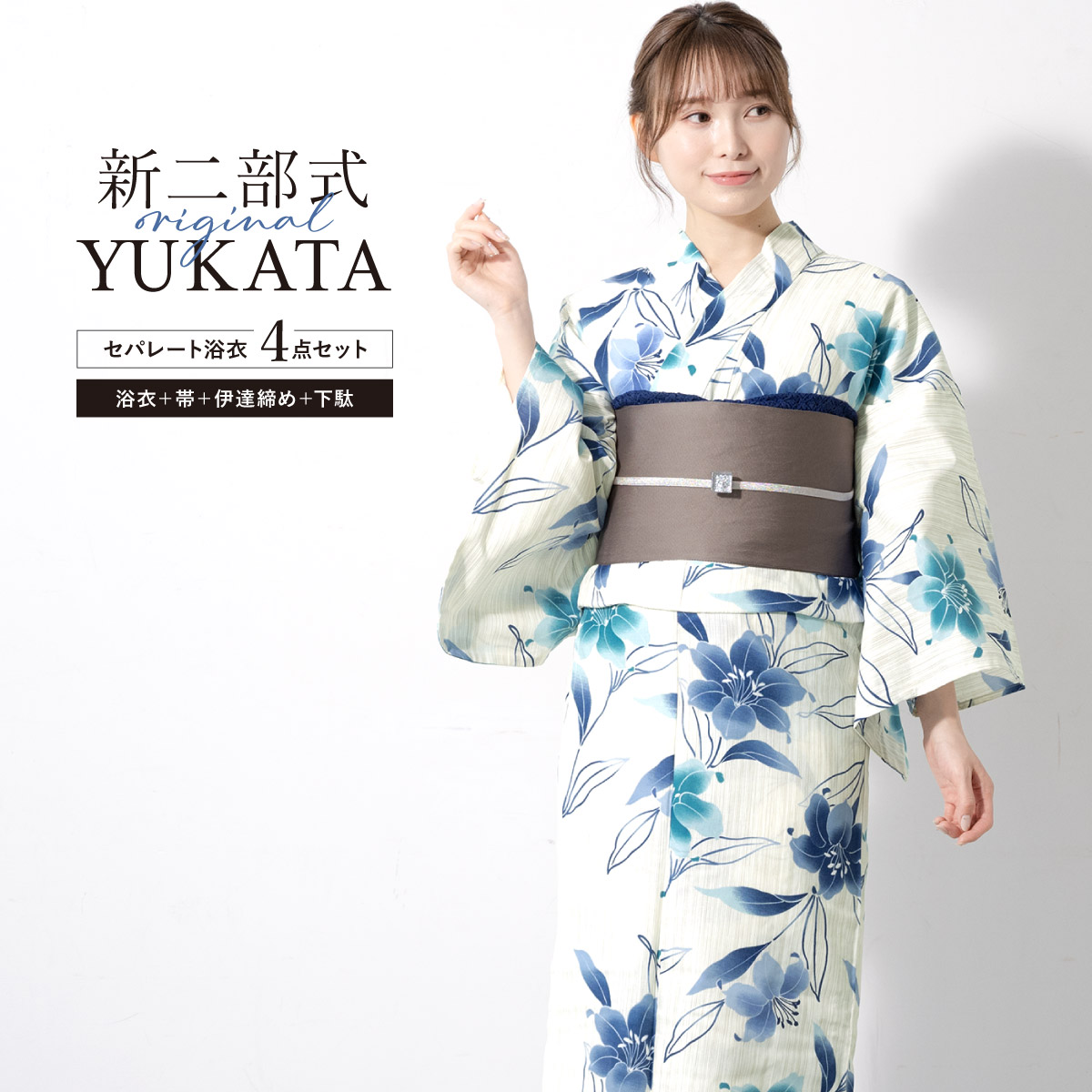SOUBIEN（創美苑） 浴衣 レディース セパレート浴衣 二部式浴衣 浴衣