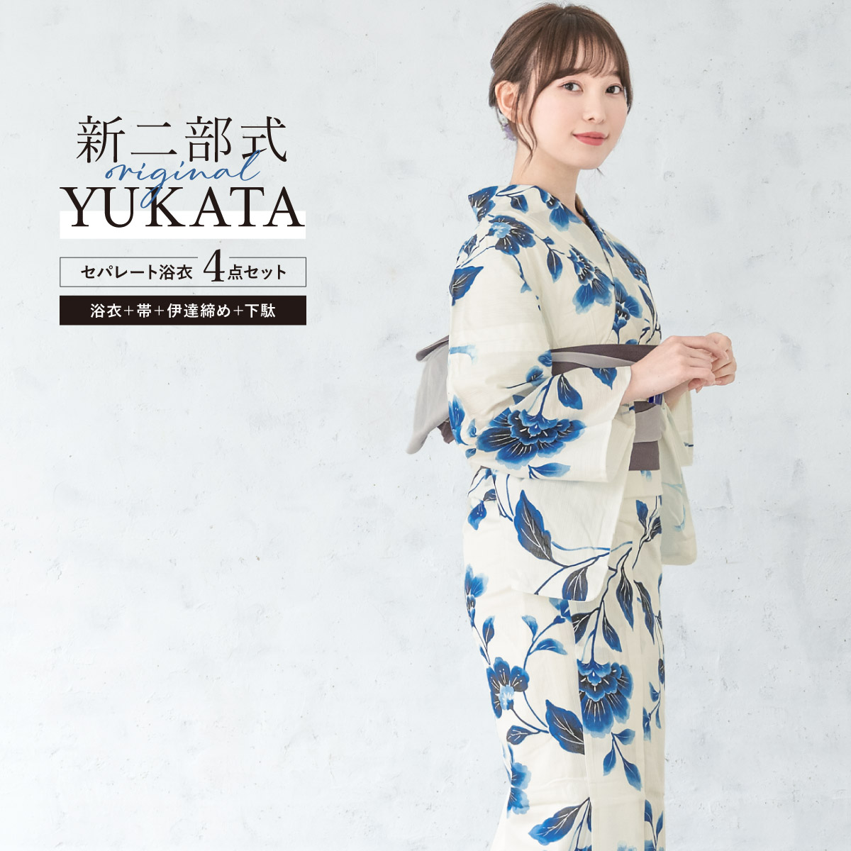 SOUBIEN（創美苑） 浴衣 レディース セパレート浴衣 二部式浴衣 浴衣