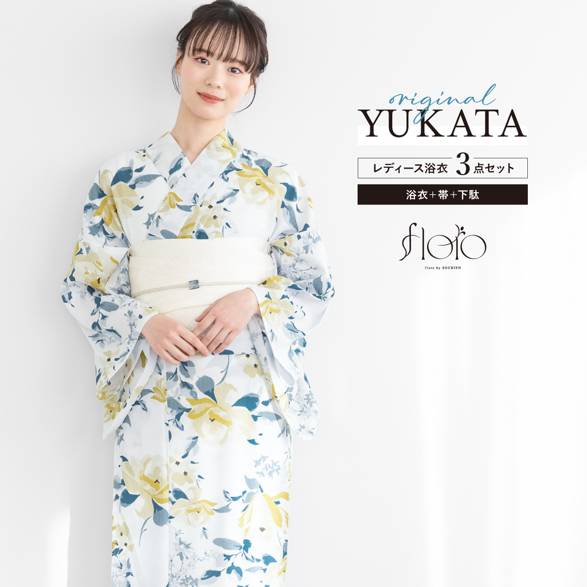 SOUBIEN（創美苑） 浴衣 レディース 浴衣セット 夏 大人 F 半幅帯