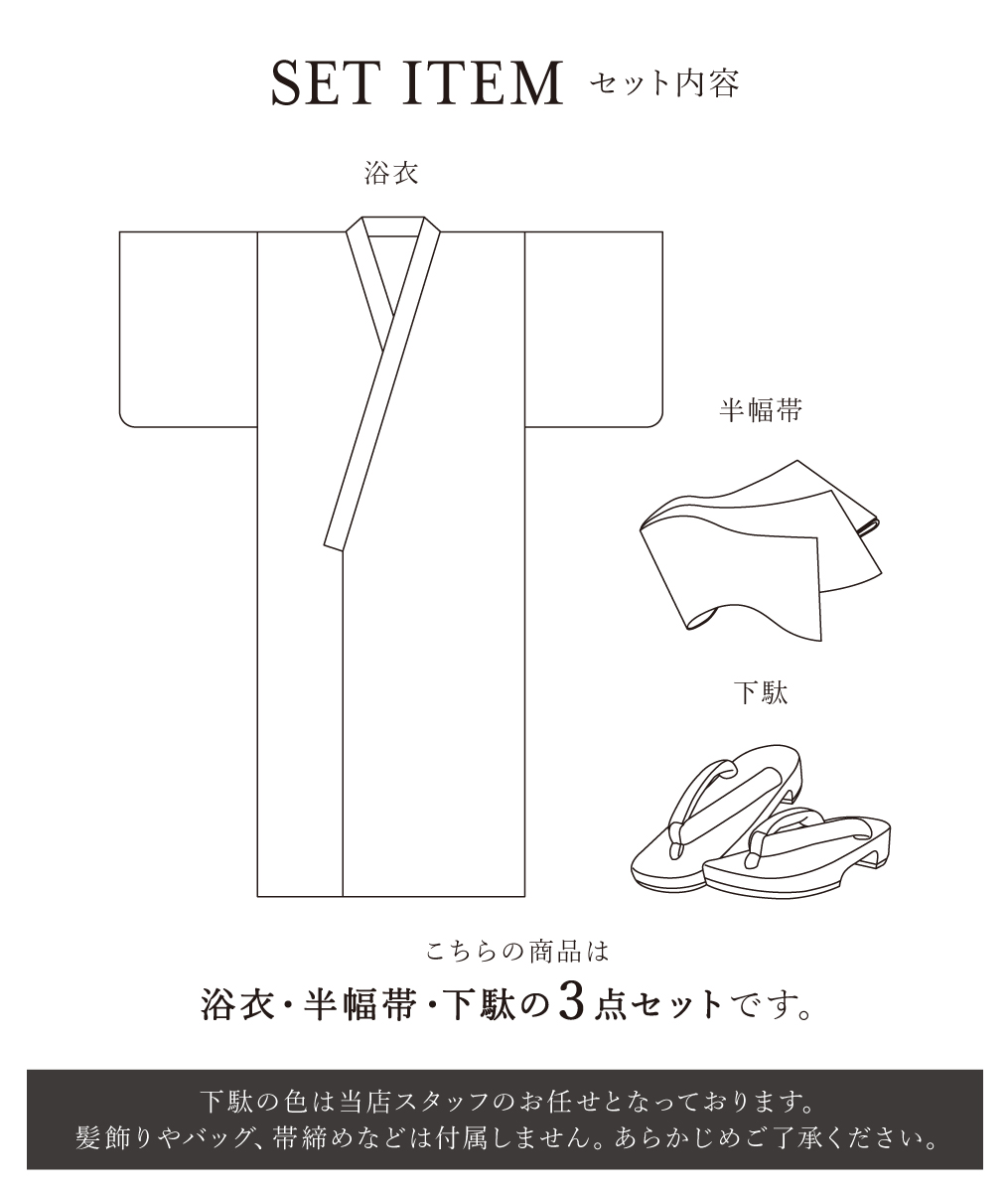 【専用です】二部式浴衣➕作り帯　身幅Lサイズ　うたたね　薔薇柄 SOUBIEN（創美苑） 浴衣 レディース 浴衣セット 夏 大人 F 半幅帯