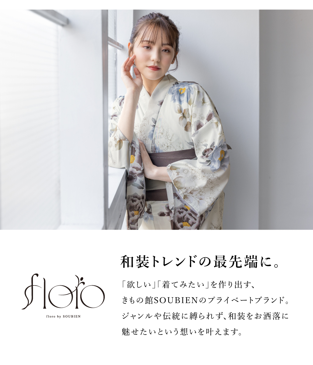 浴衣 レディース 浴衣セット 夏 大人 F 半幅帯 floro 薄ベージュ