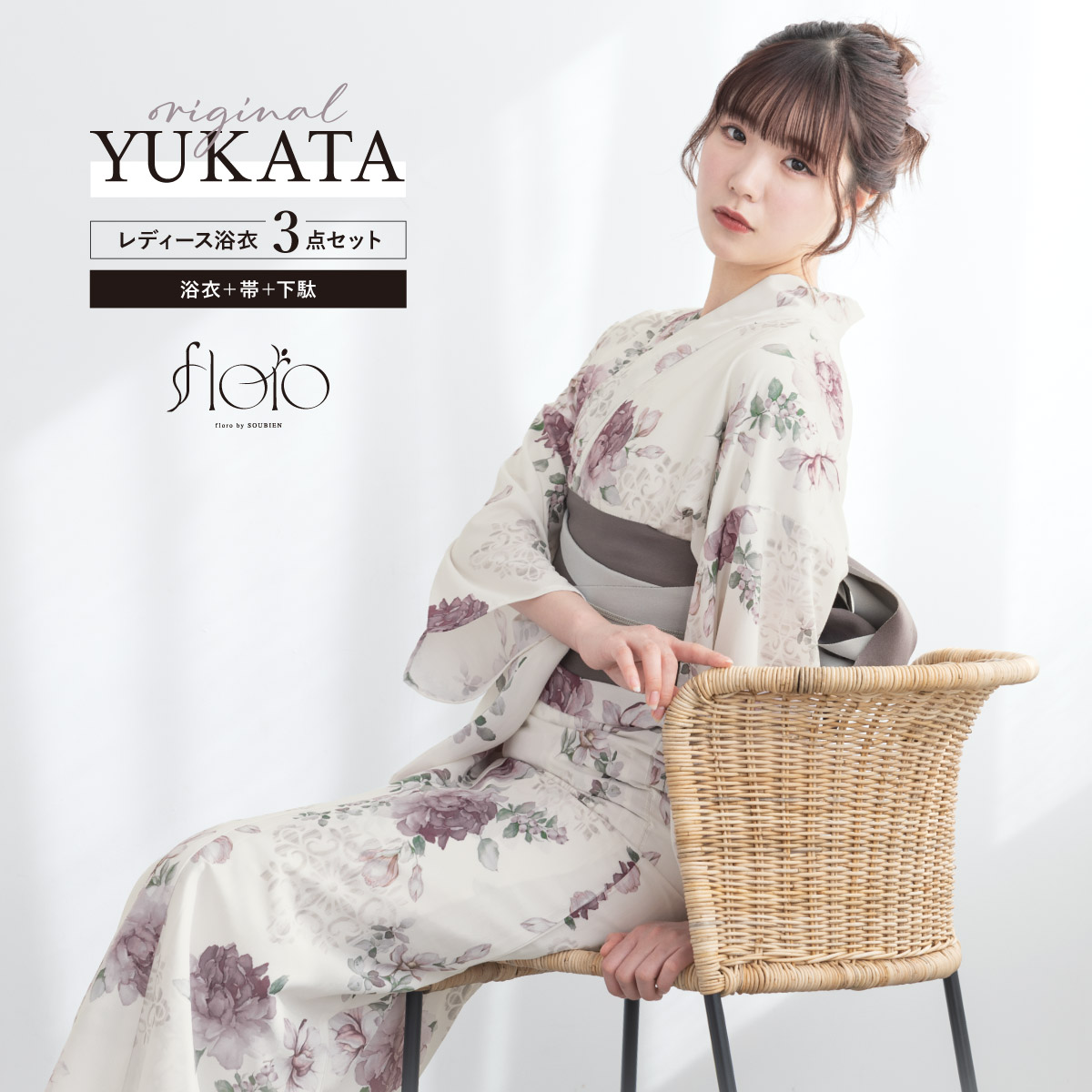 SOUBIEN（創美苑） 浴衣 レディース 浴衣セット 夏 大人 F 半幅帯